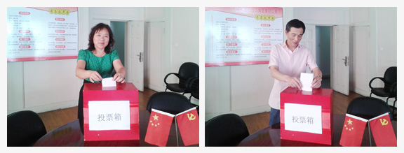 慶祝中共大連凱美進(jìn)出口集團(tuán)有限公司委員會(huì)完成換屆選舉