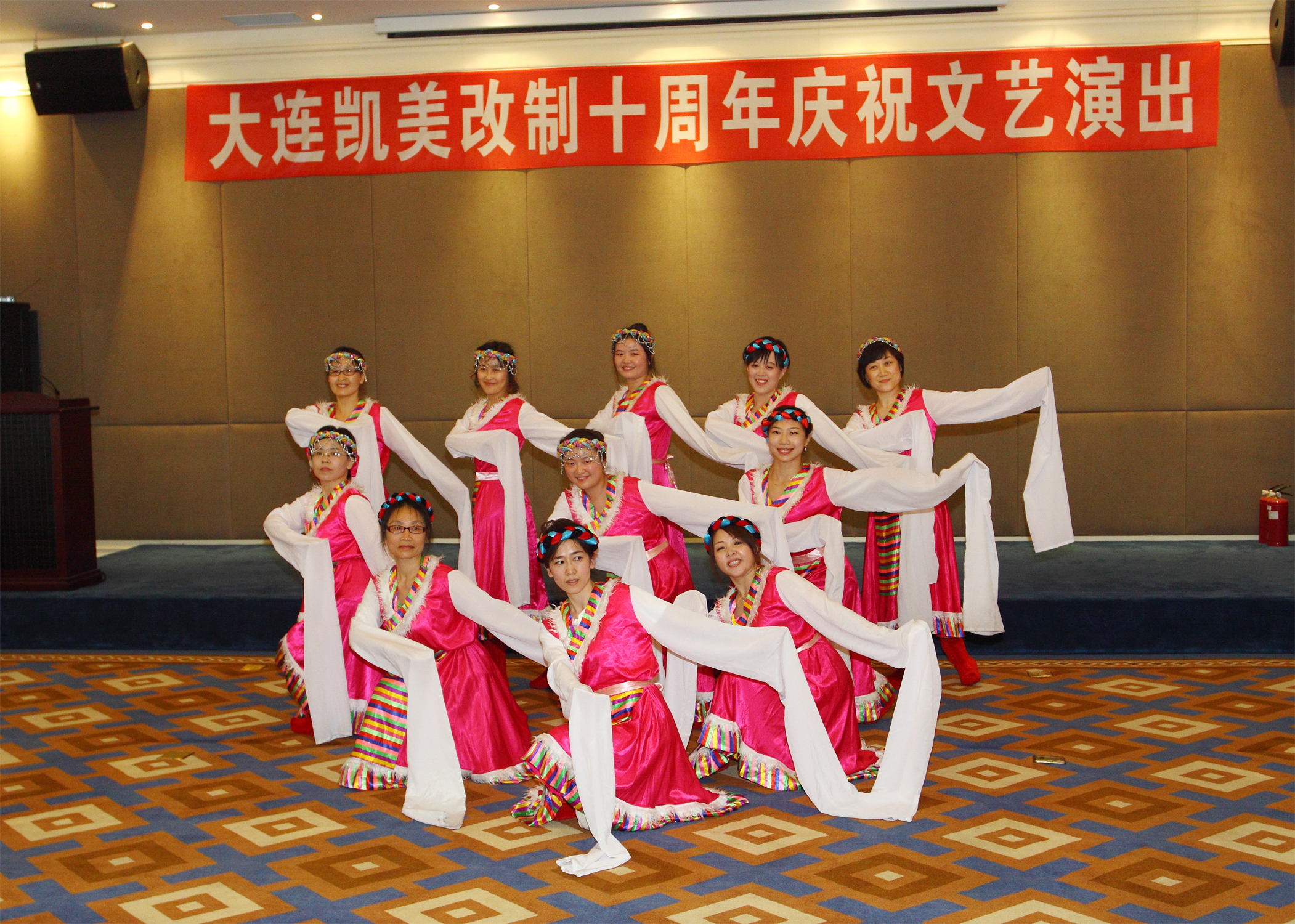 化工品供應(yīng)商大連凱美慶祝改制十周年文藝演出活動(dòng)