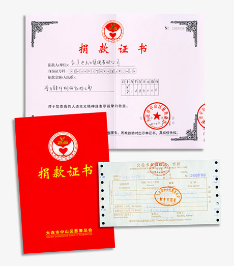 情系雅安災(zāi)區(qū)化工品供應(yīng)商大連凱美進(jìn)出口集團(tuán)有限公司全體員工我們?cè)谛袆?dòng)